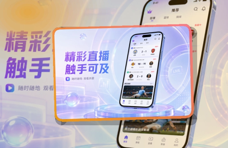 NG体育 移动端体验亮点，常用入口更直观 页面展示